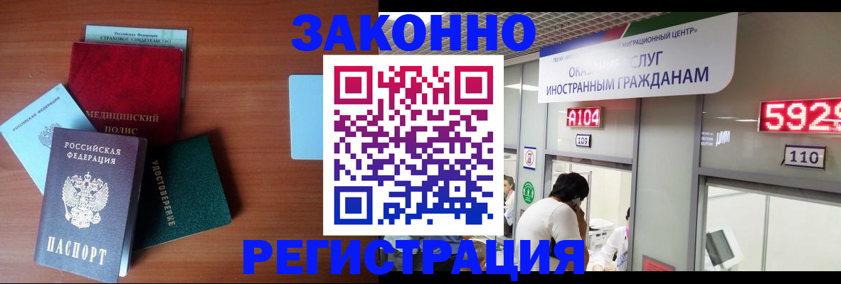 прописка гарантия в Берёзовском