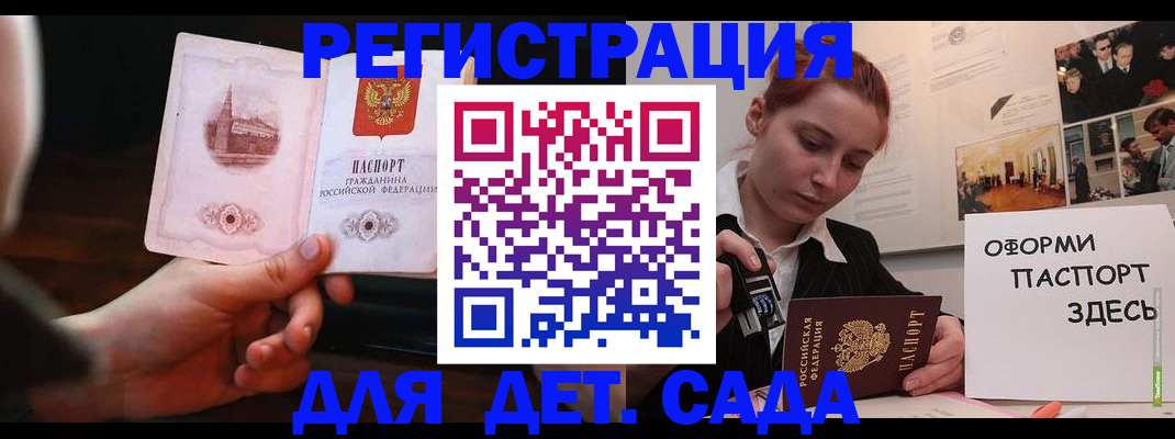 где прописаться в Берёзовском