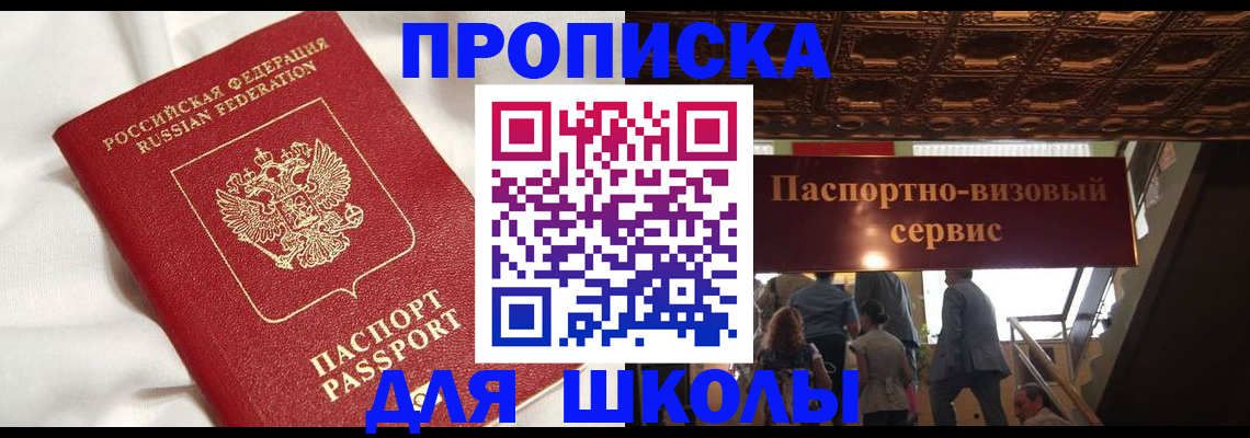 прописка в квартире в Берёзовском