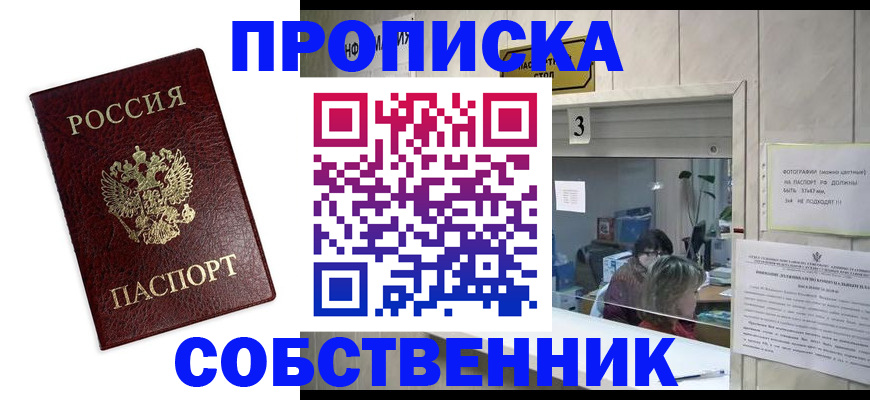 регистрация для школы в Берёзовском