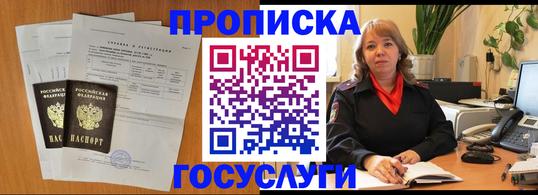 временная регистрация собственник в Берёзовском