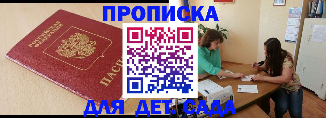 прописка в квартире в Берёзовском